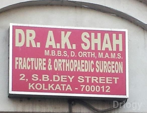 Dr Ak Shah Clinic Images/Photos, Bow Bazar, Kolkata