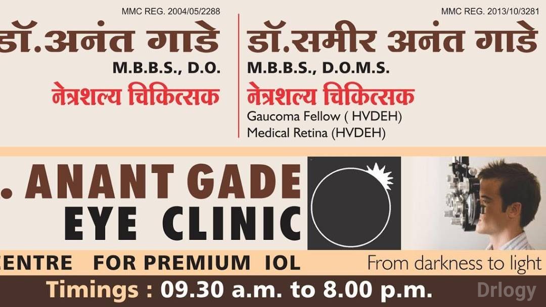 Dr Anant Gade'S Eye Clinic Images/Photos, Mangalwari, Nagpur