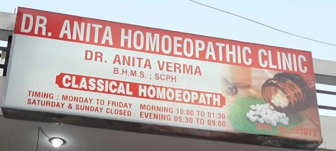 Dr Anita Homeopathic Clinic Images/Photos, Ashiyana, Lucknow