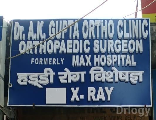 Dr Atul Kumar Gupta Ortho And Trauma Clinic Images/Photos, Vivek Vihar, New Delhi