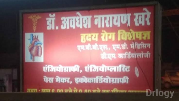 Dr Avadesh Narayan'S Clinic Images/Photos, South T.T. Nagar, Bhopal