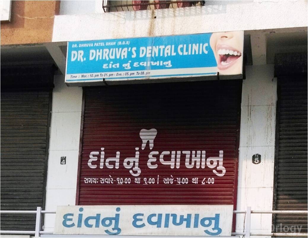 Dr Dhruva'S Dental Clinic Images/Photos, Gotri, Vadodara Dr Dhruva'S Dental Clinic Images/Photos, Gotri, Vadodara