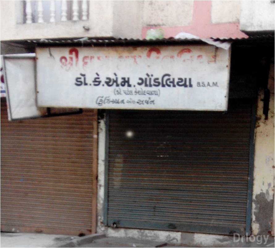 Dr Gondalia'S Clinic Images/Photos, Katargam, Surat