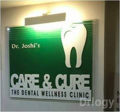 Dr Joshi'S Care & Cure Images/Photos, Nashik Road, Nashik