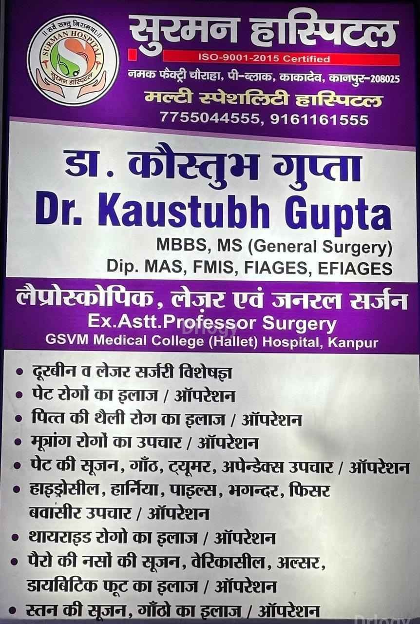 Surman Hospital Images/Photos, Rajivpuram, Kanpur