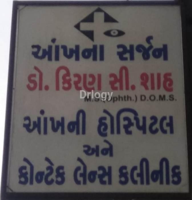 Dr Kiran C Shah Hospital Images/Photos, Karansinhji Road, Rajkot