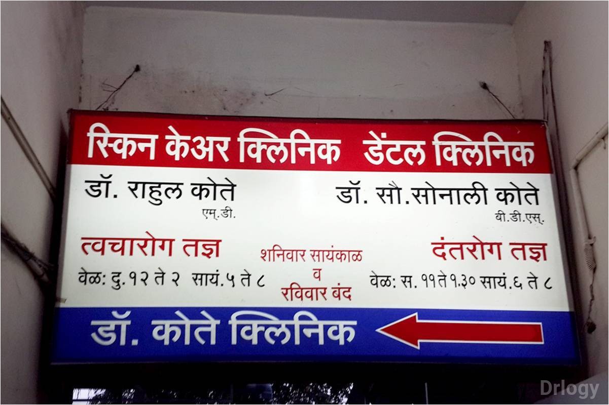 Dr Kote Skin Care Clinic Images/Photos, Canada Corner, Nashik