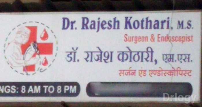 Dr Kothari'S Clinic Images/Photos, Chhoti Gwaltoli, Indore