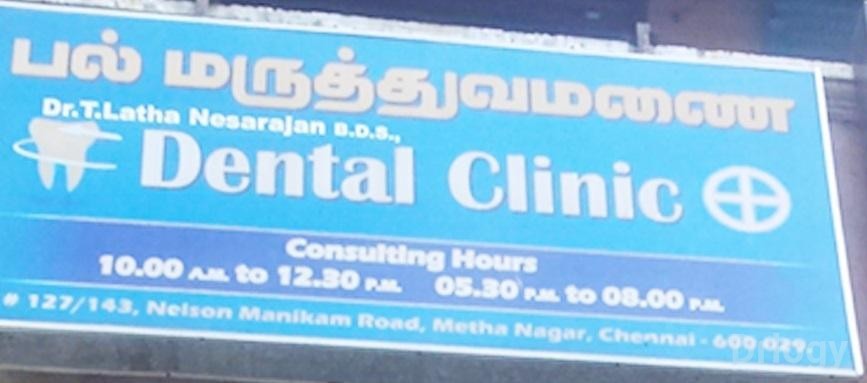 Dr Latha Nesarajan Dental Clinic Images/Photos, Nelson Manickam Road, Chennai