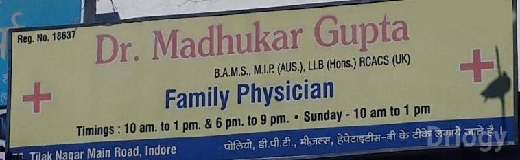 Dr Madhukar Gupta Clinic Images/Photos, Tilak Nagar, Indore
