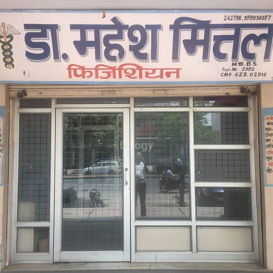 Dr Mahesh Mittal'S Clinic Images/Photos, Murad nagar, Ghaziabad
