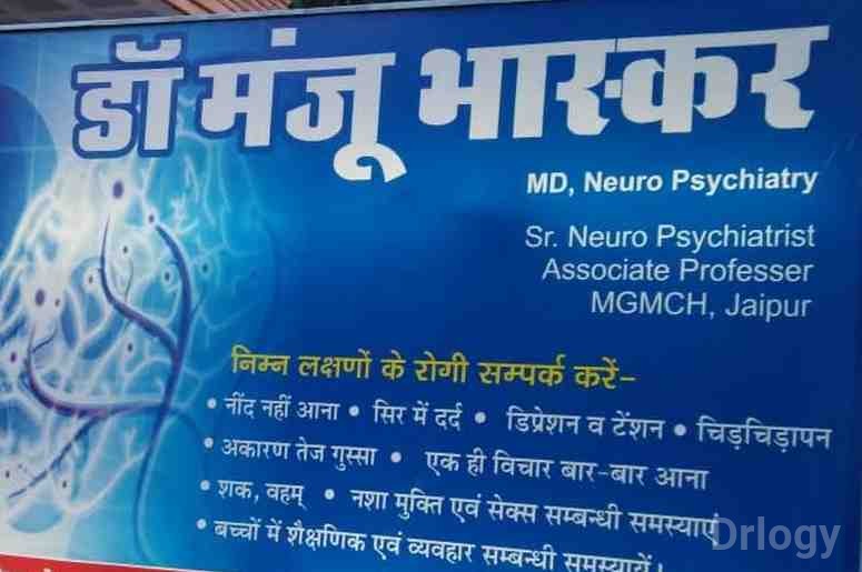 Dr Manju Bhaskar'S Clinic Images/Photos, Malviya Nagar, Jaipur