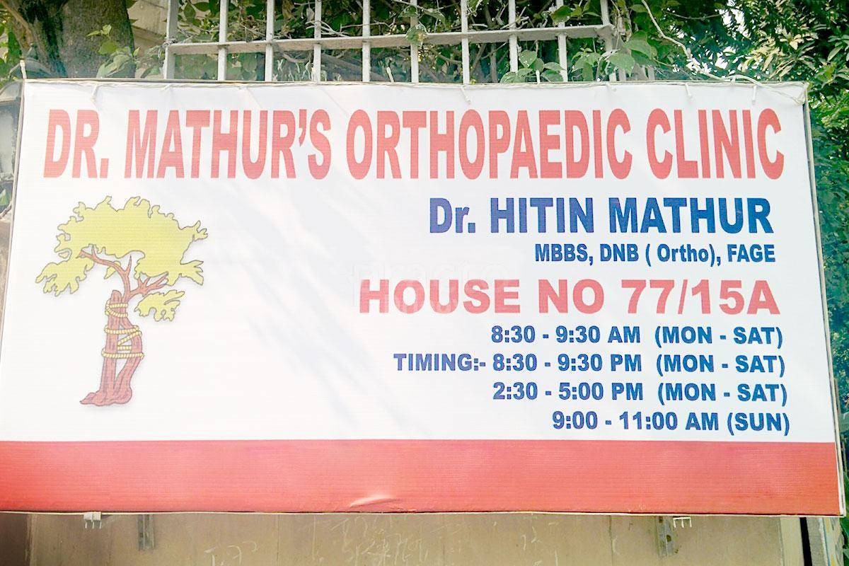 Dr Mathur'S Orthopedic Clinic Images/Photos, Sector 15A, Greater Noida Dr Mathur'S Orthopedic Clinic Images/Photos, Sector 15A, Greater Noida