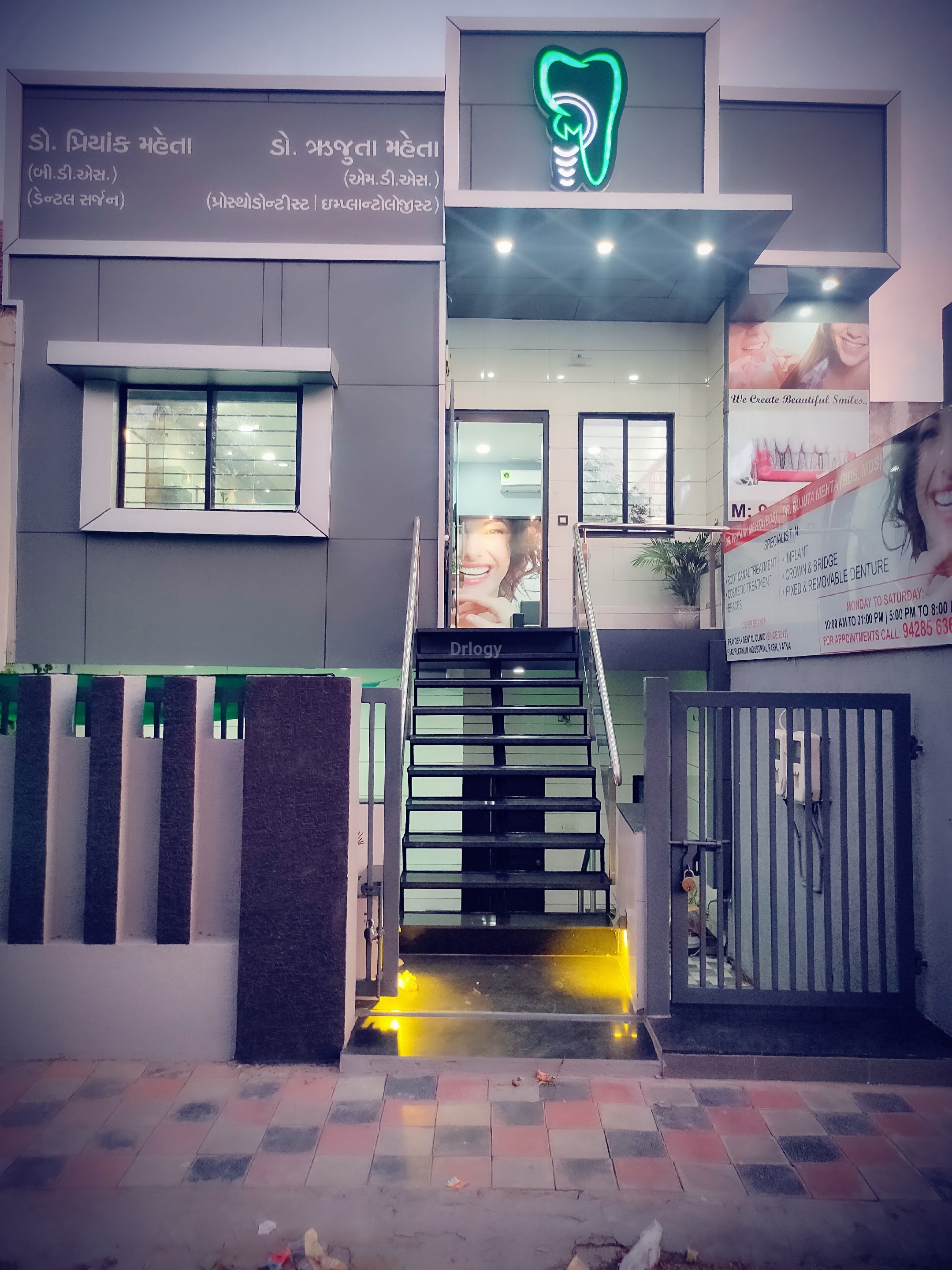DR MEHTA'S DENTAL CARE Images/Photos, Maninagar, Ahmedabad