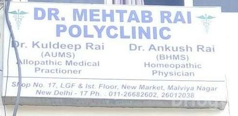Dr Mehtab Rais'S Polyclinic Images/Photos, Hauz Khas, New Delhi