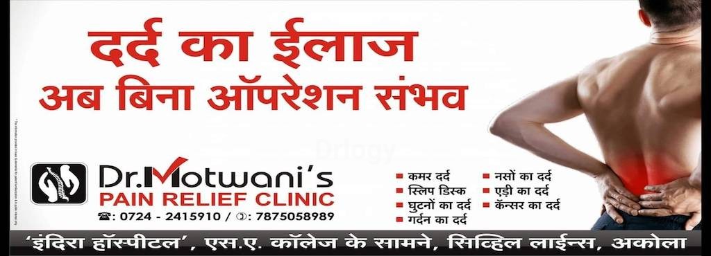Dr Motwani’S Pain Relief Clinic Images/Photos, Akola, Akola