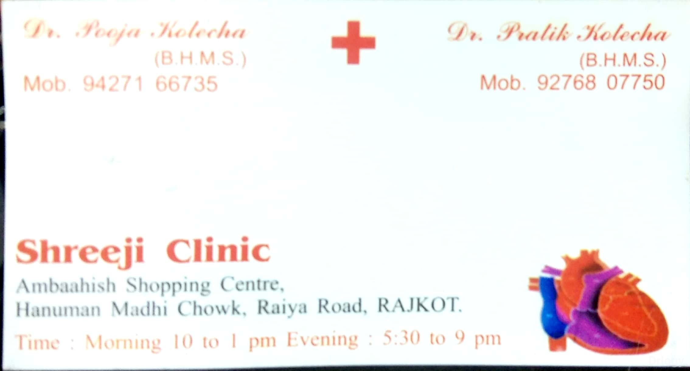 Dr Nimisha Bhojani Clinic Images/Photos, Raiya Road, Rajkot