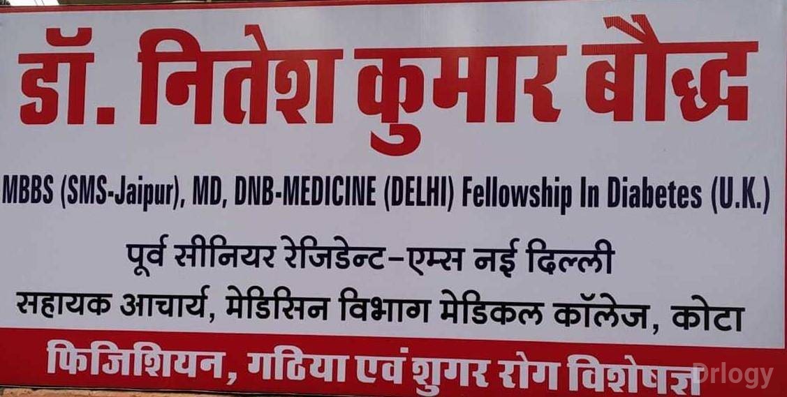 Dr Nitesh Kumar'S Clinic Images/Photos, Baran Road, Kota