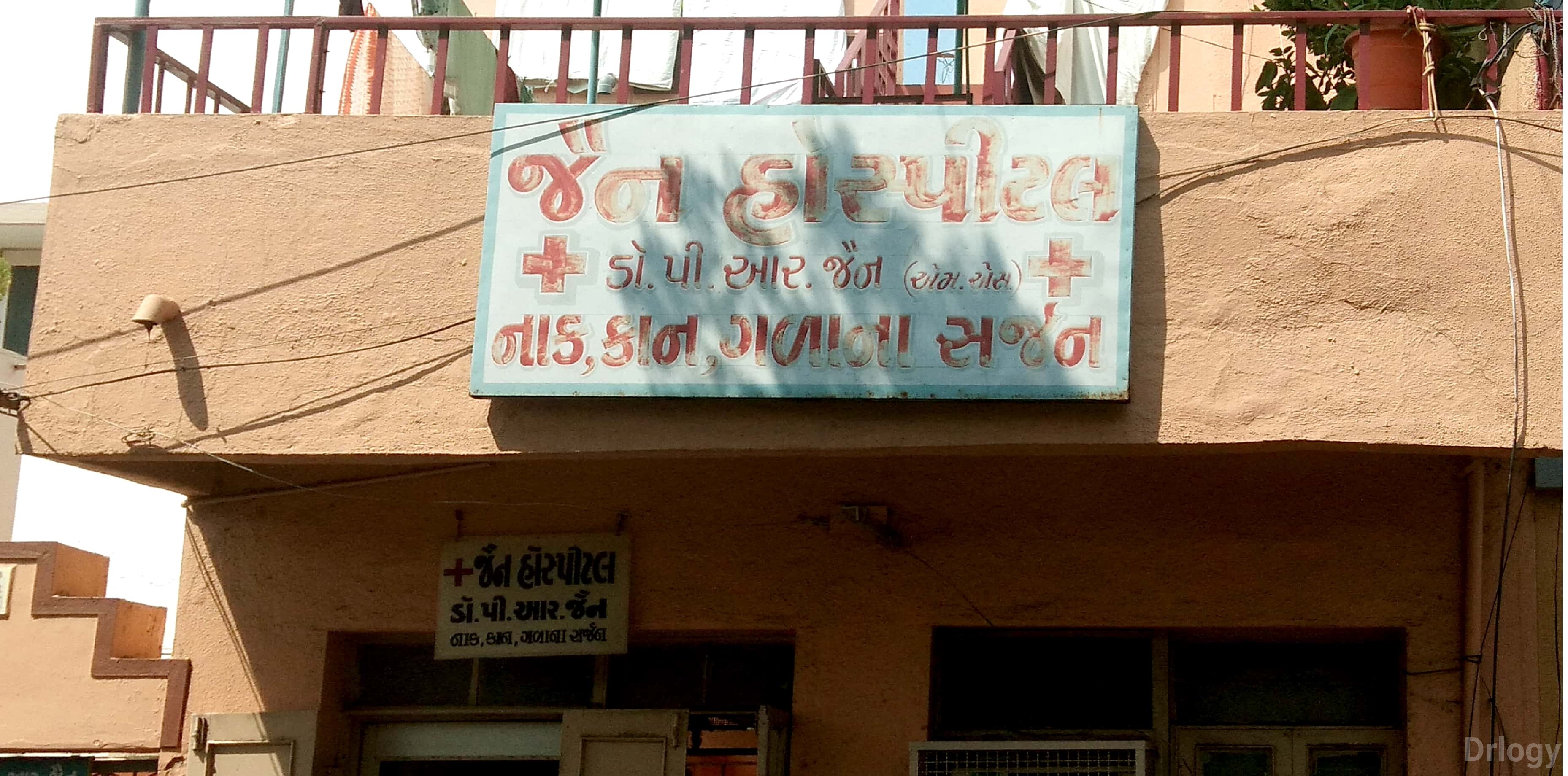 Dr P. R. Jain Clinic Images/Photos, Amrapali railway cross, Rajkot