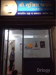 Dr Phadke Clinic Images/Photos, College Road, Nashik