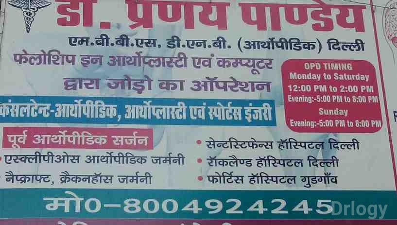 Dr Pranay Pandey Advanced Ortho Care Images/Photos, Civil Lines, Prayagraj
