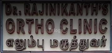 Dr Rajinikanth'S Ortho Clinic Images/Photos, Porur, Chennai