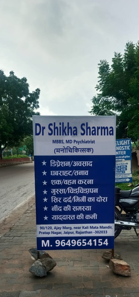 Dr Shikha Sharma Images/Photos, Pratap Nagar, Jaipur