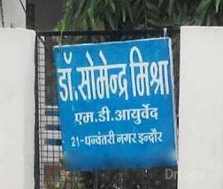 Dr Somendra Mishra'S Clinic Images/Photos, Rajendra Nagar-Indore, Indore