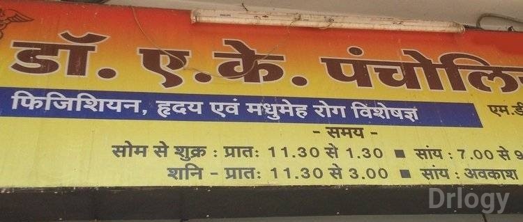 Dr. A. K. Pacholia'S Clinic Images/Photos, Raj Mohalla, Indore