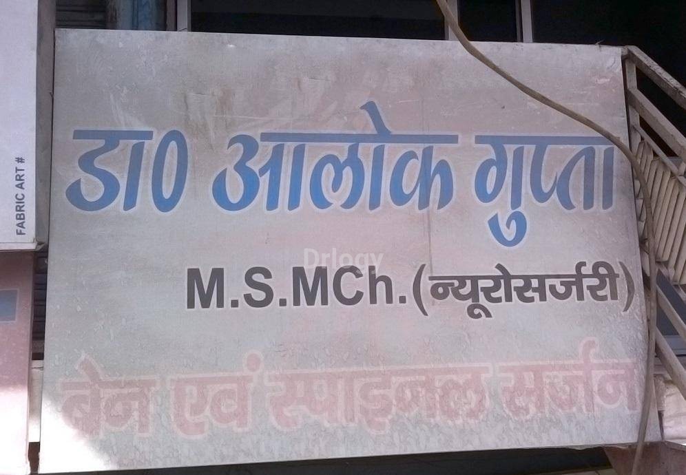 Dr. Alok Gupta Clinic Images/Photos, Sanjay Place, Agra