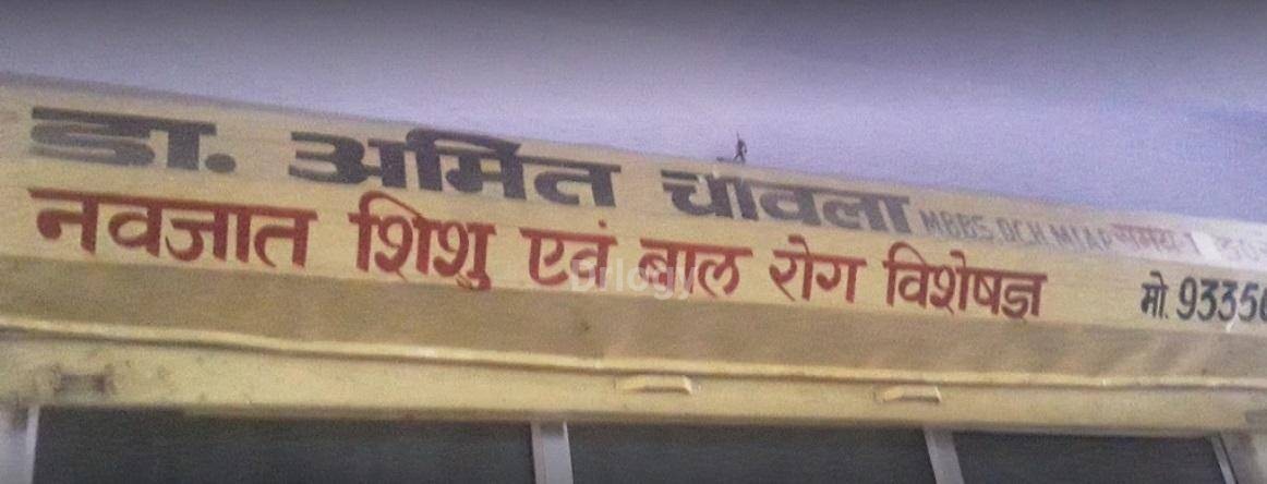Dr. Amit Chawla Clinic Images/Photos, Kalyanpur, Kanpur