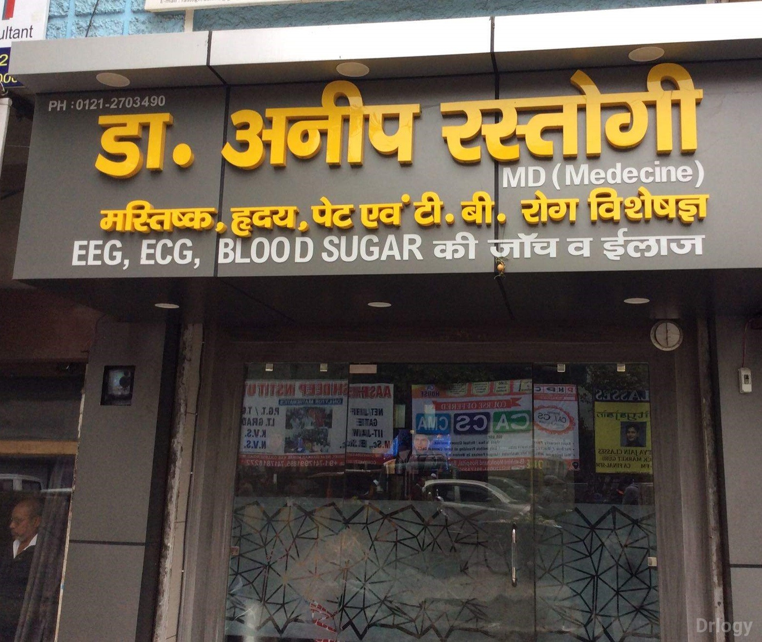 Dr. Anip Rastogi'S Clinic Images/Photos, Meerut, Meerut