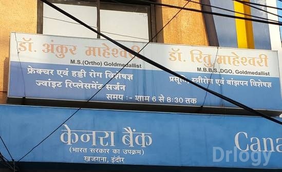 Dr. Ankur Maheshwari Clinic Images/Photos, Old Palasia, Indore