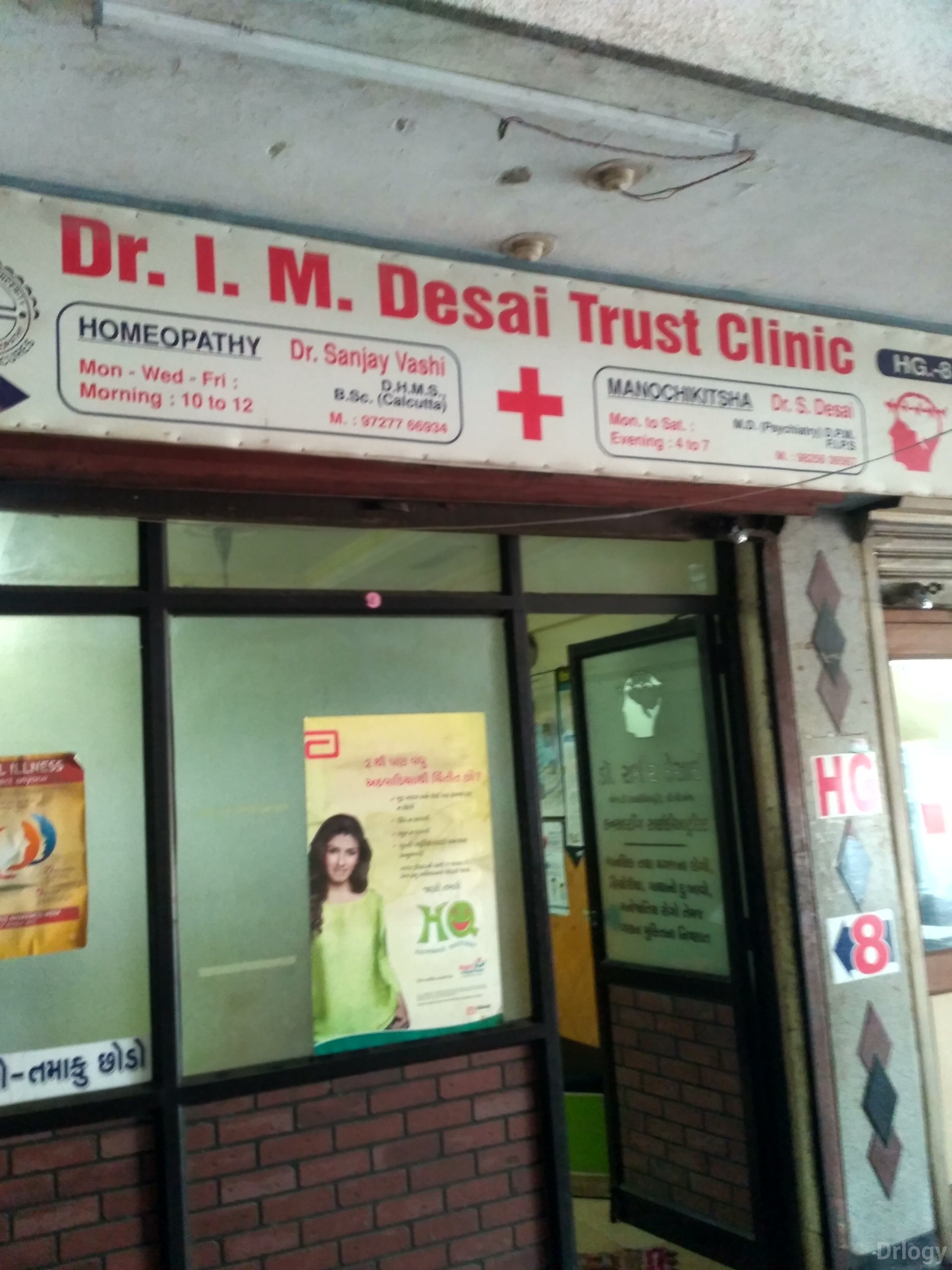 Dr. Desai Clinic Images/Photos, Majura Gate, Surat
