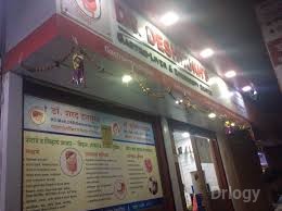 Dr. Deshmukh'S Center For Women Health Care Images/Photos, Pandit Colony, Nashik