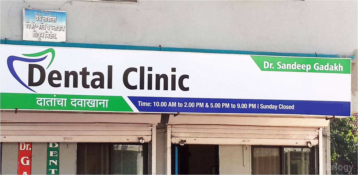 Dr. Gadakh'S Dental Clinic Images/Photos, Indira Nagar, Nashik Dr. Gadakh'S Dental Clinic Images/Photos, Indira Nagar, Nashik