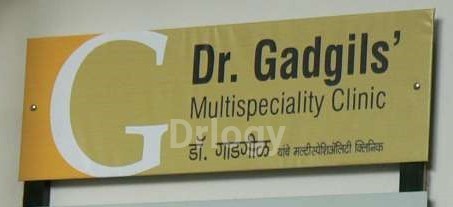 Dr. Gadgil'S Multispeciality Clinic Images/Photos, Thane West, Thane Dr. Gadgil'S Multispeciality Clinic Images/Photos, Thane West, Thane