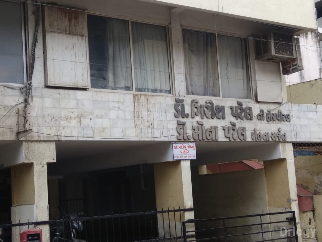 Dr. Girish Patel Hospital Images/Photos, Kanak Road, Rajkot