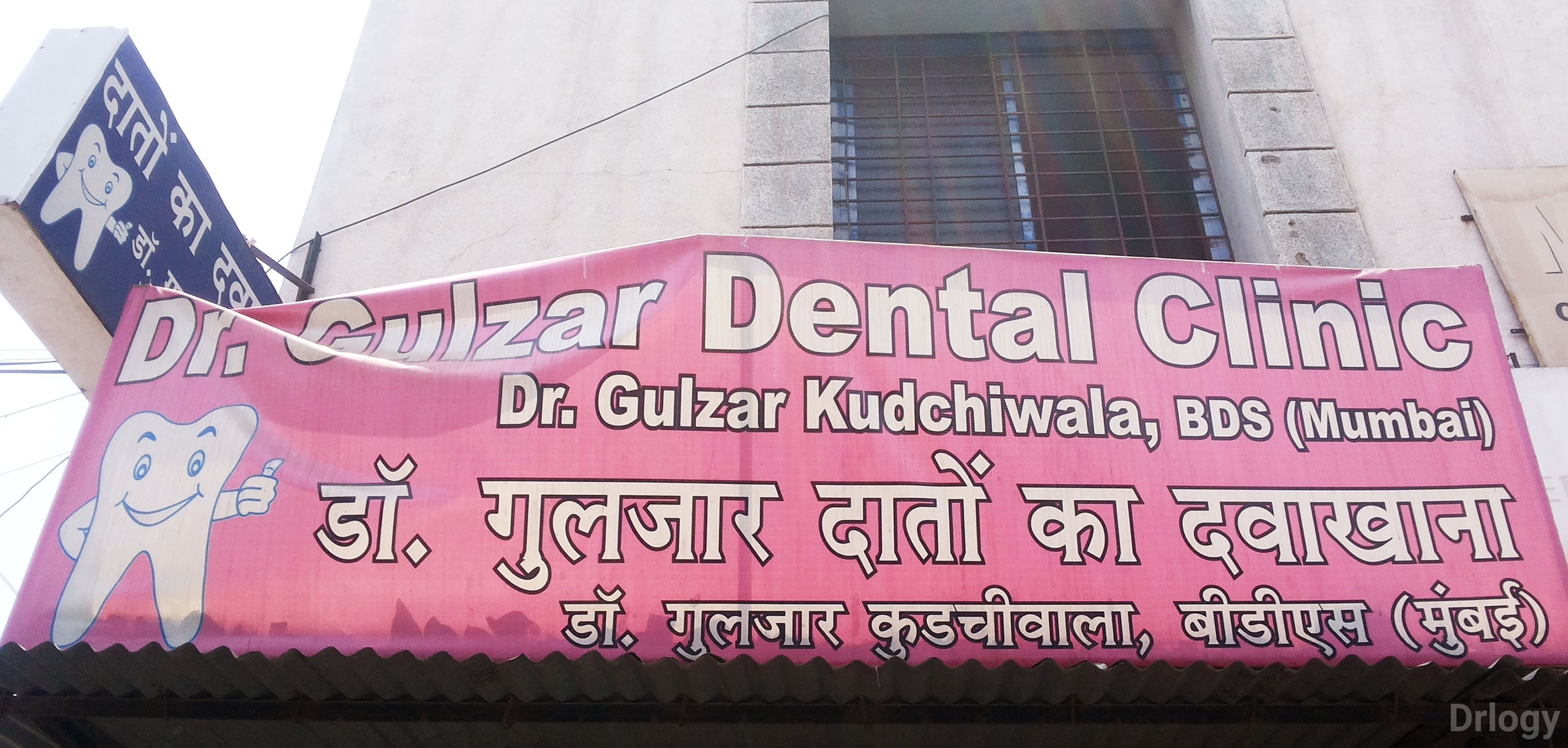 Dr. Gulzar Dental Clinic Images/Photos, Shahaganj, Aurangabad Dr. Gulzar Dental Clinic Images/Photos, Shahaganj, Aurangabad
