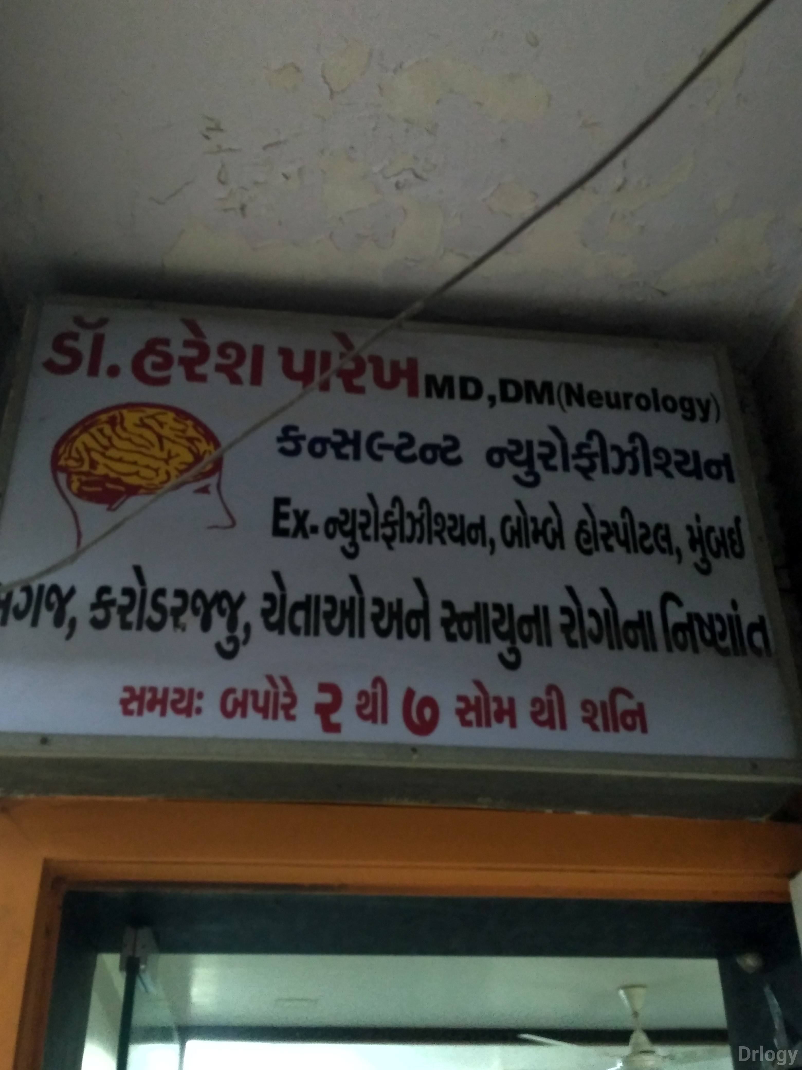 Dr. Haresh Parekh Clinic Images/Photos, Majura Gate, Surat