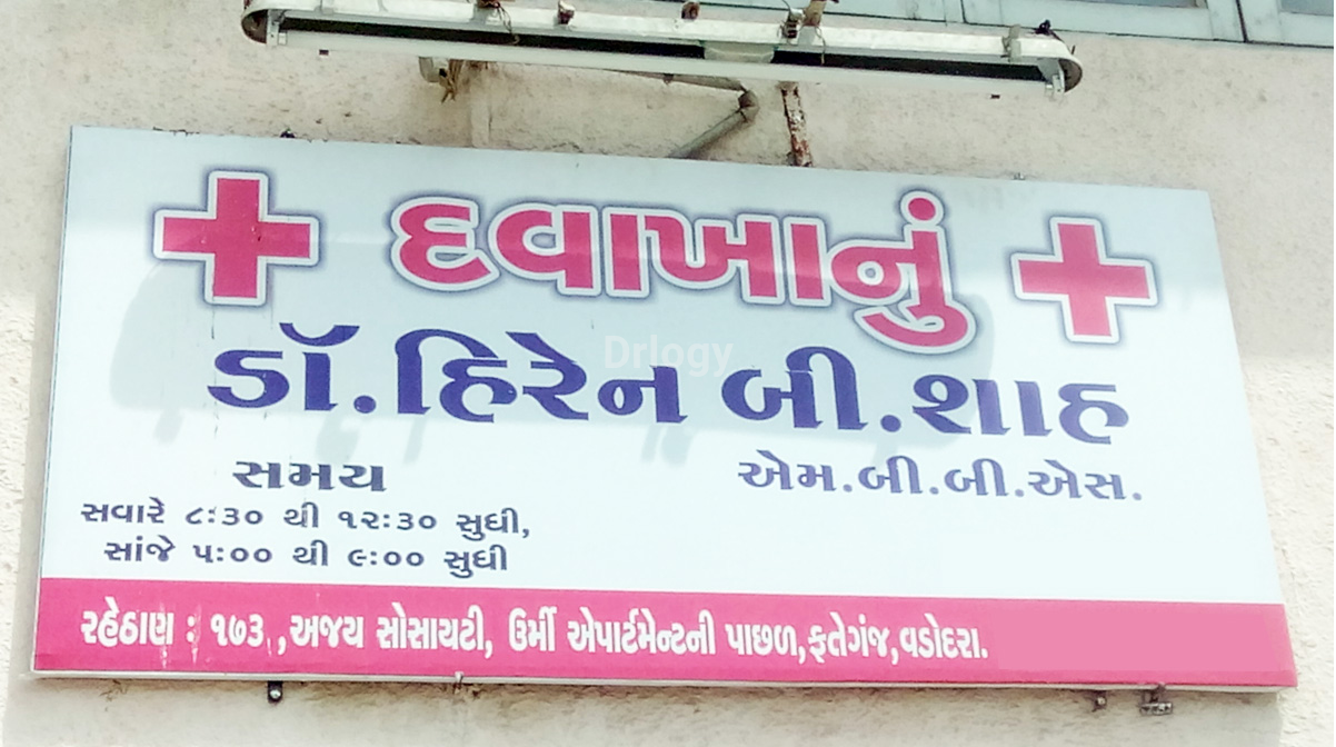 Dr. Hiren B Shah Clinic Images/Photos, Karelibaug, Vadodara