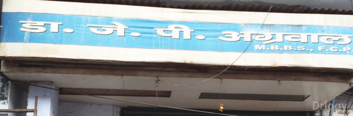 Dr. J.P.Agarwal'S Clinic Images/Photos, Sadar Bazaar, Meerut