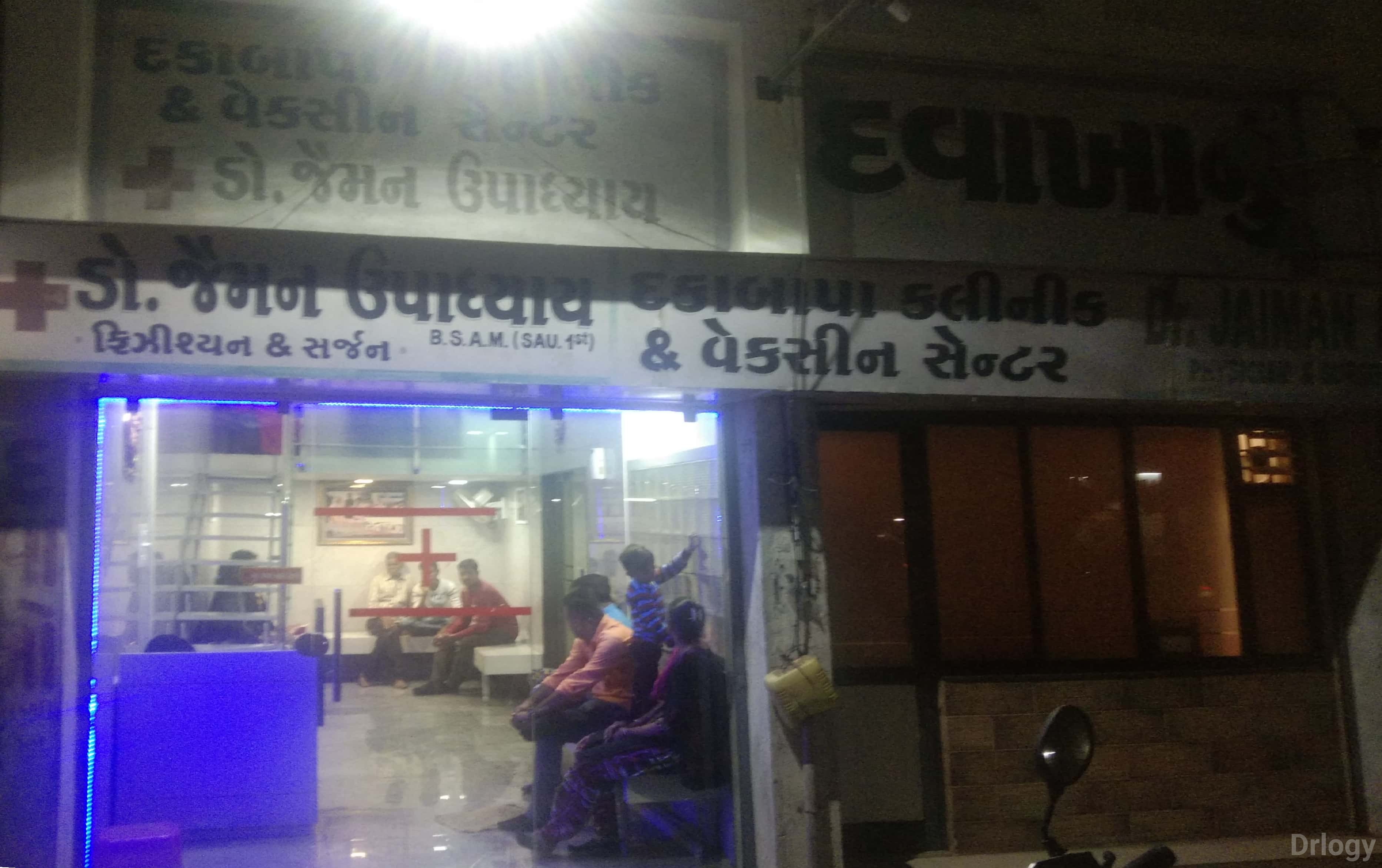 Dr. Jaiman Upadhyay Clinic Images/Photos, Kotharia Road, Rajkot