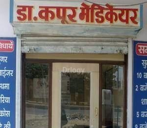 Dr. Kapoors Medicare Images/Photos, Govind Puram, Ghaziabad Dr. Kapoors Medicare Images/Photos, Govind Puram, Ghaziabad