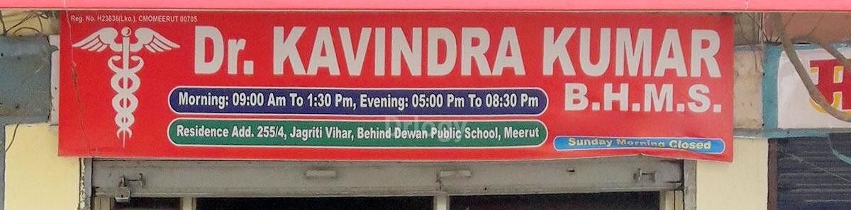Dr. Kavindra'S Homoeopathic Cure Center Images/Photos, Shastri Nagar, Meerut