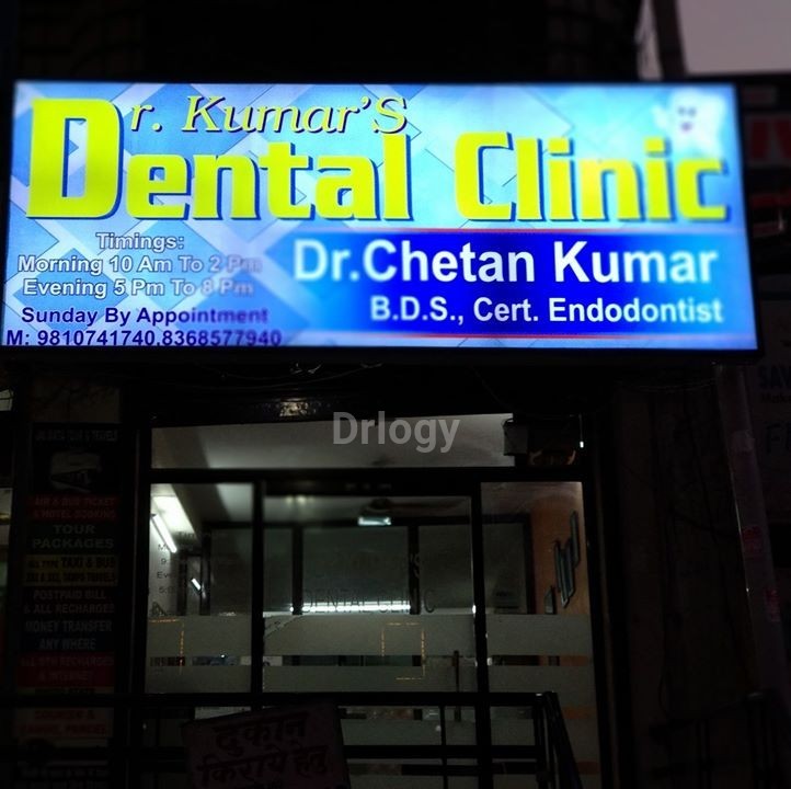 Dr. Kumar'S Dental Clinic Images/Photos, Ghaziabad, Ghaziabad Dr. Kumar'S Dental Clinic Images/Photos, Ghaziabad, Ghaziabad