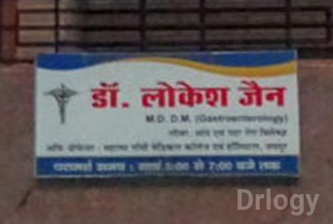 Dr. Lokesh Jain Clinic Images/Photos, Mansarovar, Jaipur