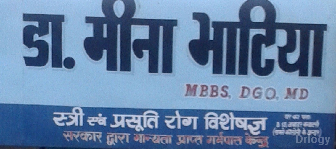 Dr. Meena Bhatia'S Clinic Images/Photos, Lalkurti Bazaar, Meerut
