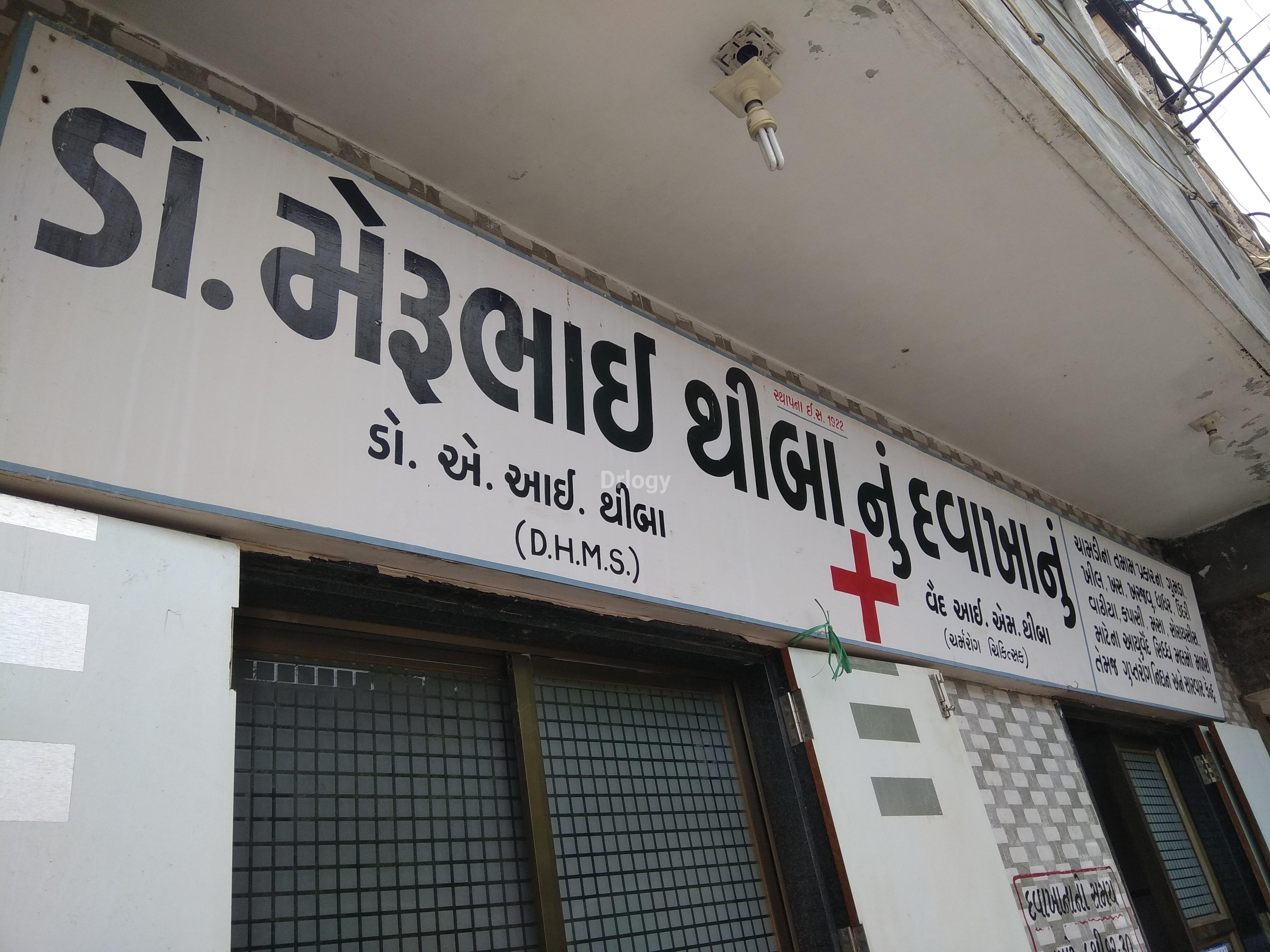 Dr. Merubhai Abraham'S Clinic Images/Photos, Kotharia Road, Rajkot