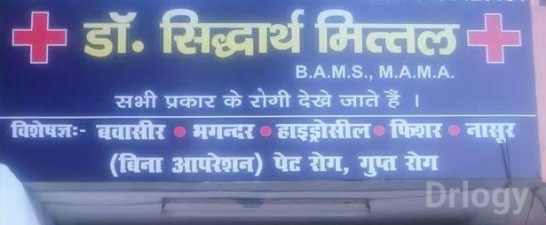 Dr. Mittal'S Kshar Sutra Center Images/Photos, Lajpat Nagar, Kanpur